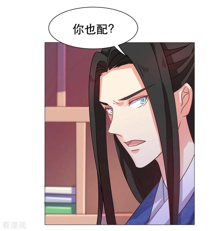 第33话-戏精王妃很撩人-咪咕阅读（第16张）