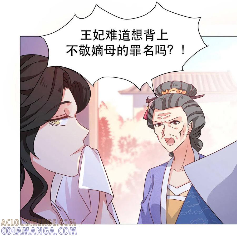 第33话-戏精王妃很撩人-咪咕阅读（第17张）