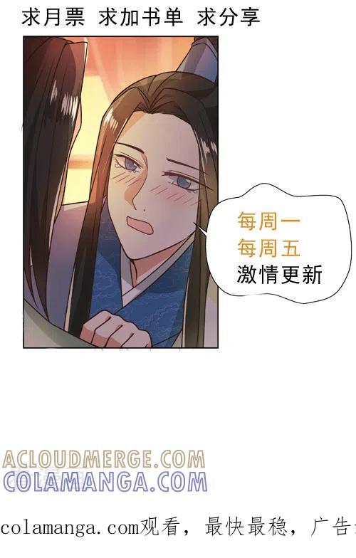 第33话-戏精王妃很撩人-咪咕阅读（第31张）