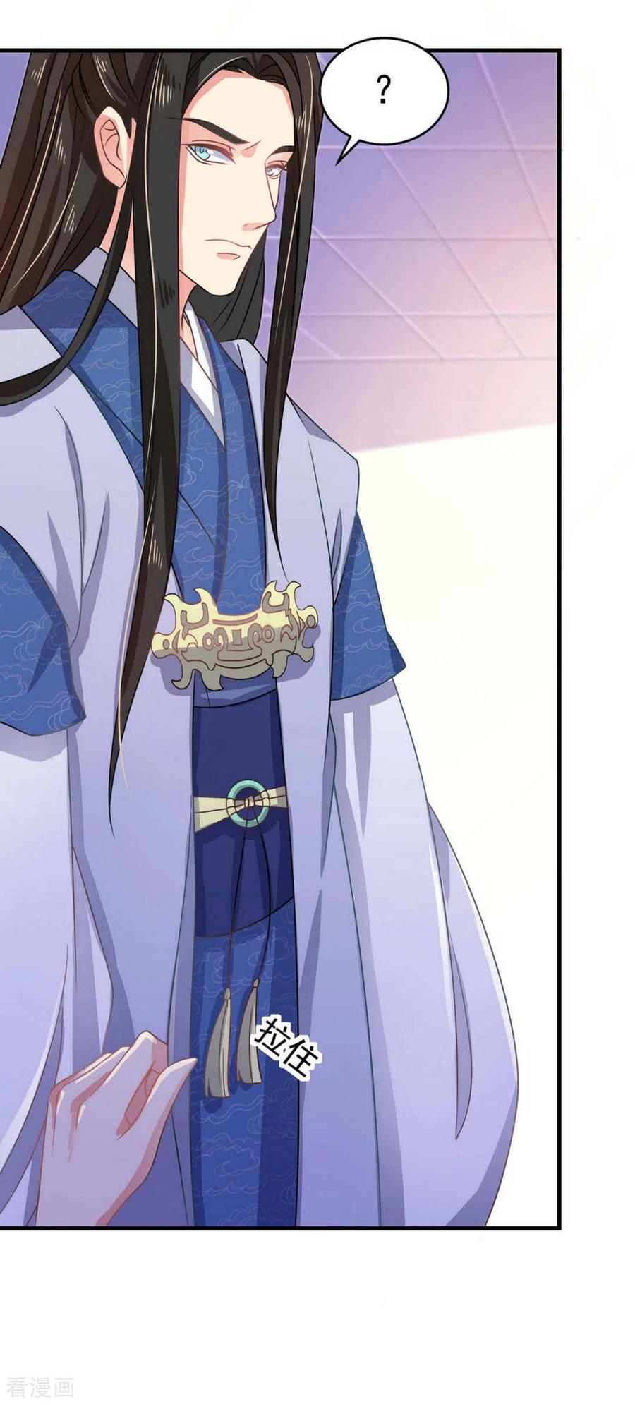 第34话-戏精王妃很撩人-咪咕阅读（第4张）