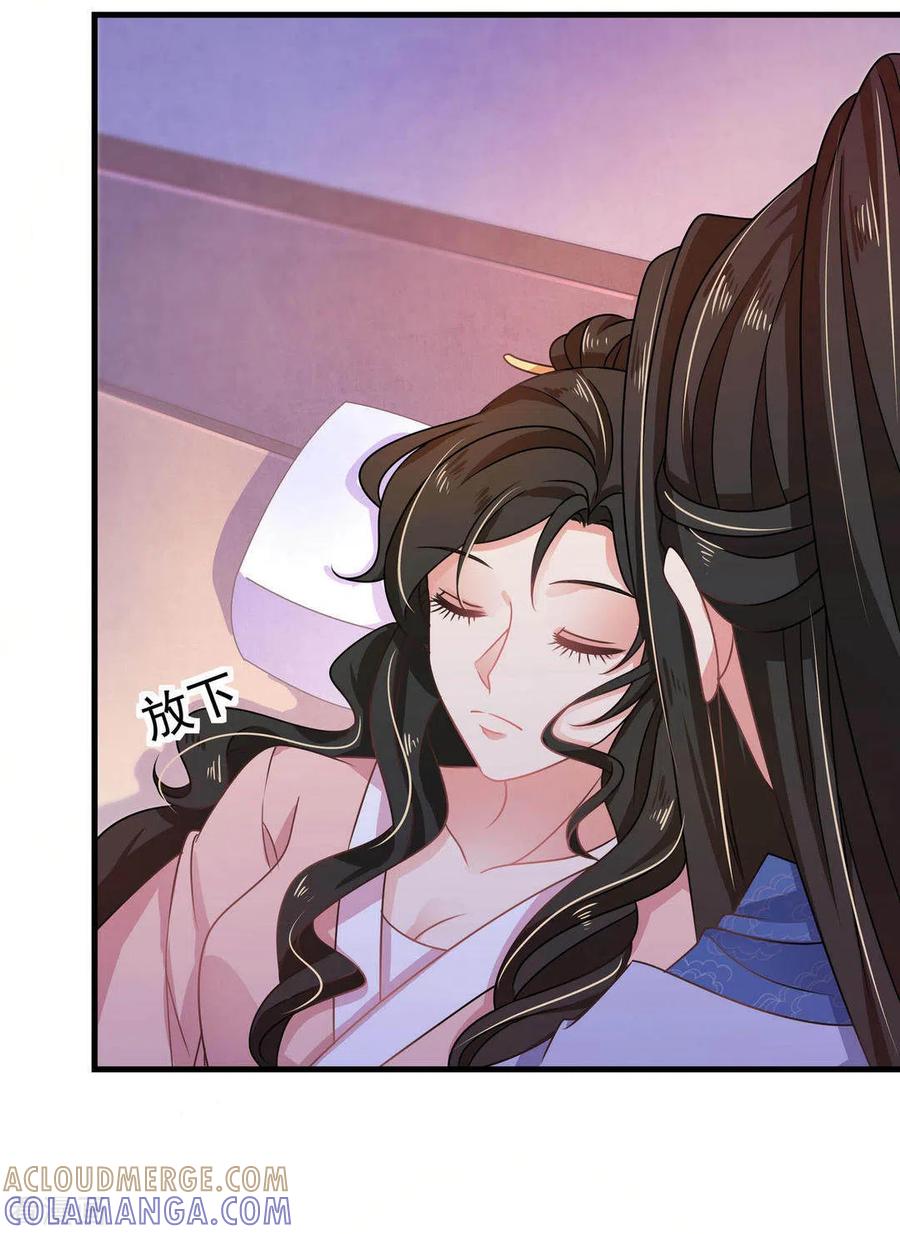 第34话-戏精王妃很撩人-咪咕阅读（第3张）