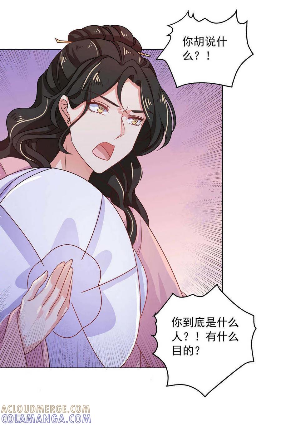 第34话-戏精王妃很撩人-咪咕阅读（第27张）