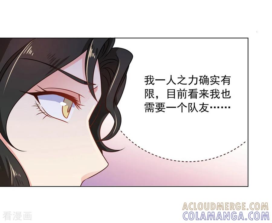 第34话-戏精王妃很撩人-咪咕阅读（第31张）