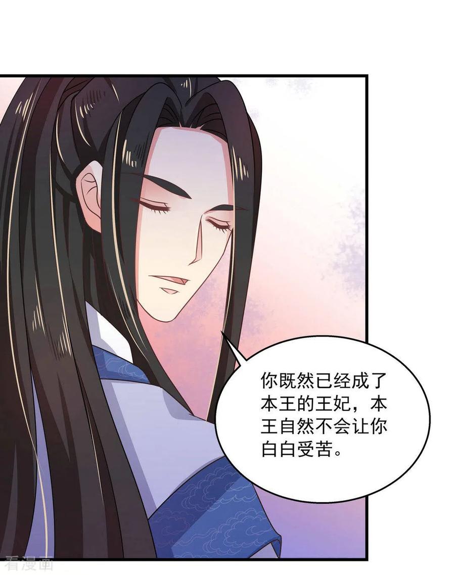 第34话-戏精王妃很撩人-咪咕阅读（第6张）