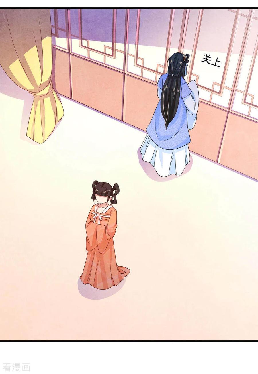 第34话-戏精王妃很撩人-咪咕阅读（第10张）