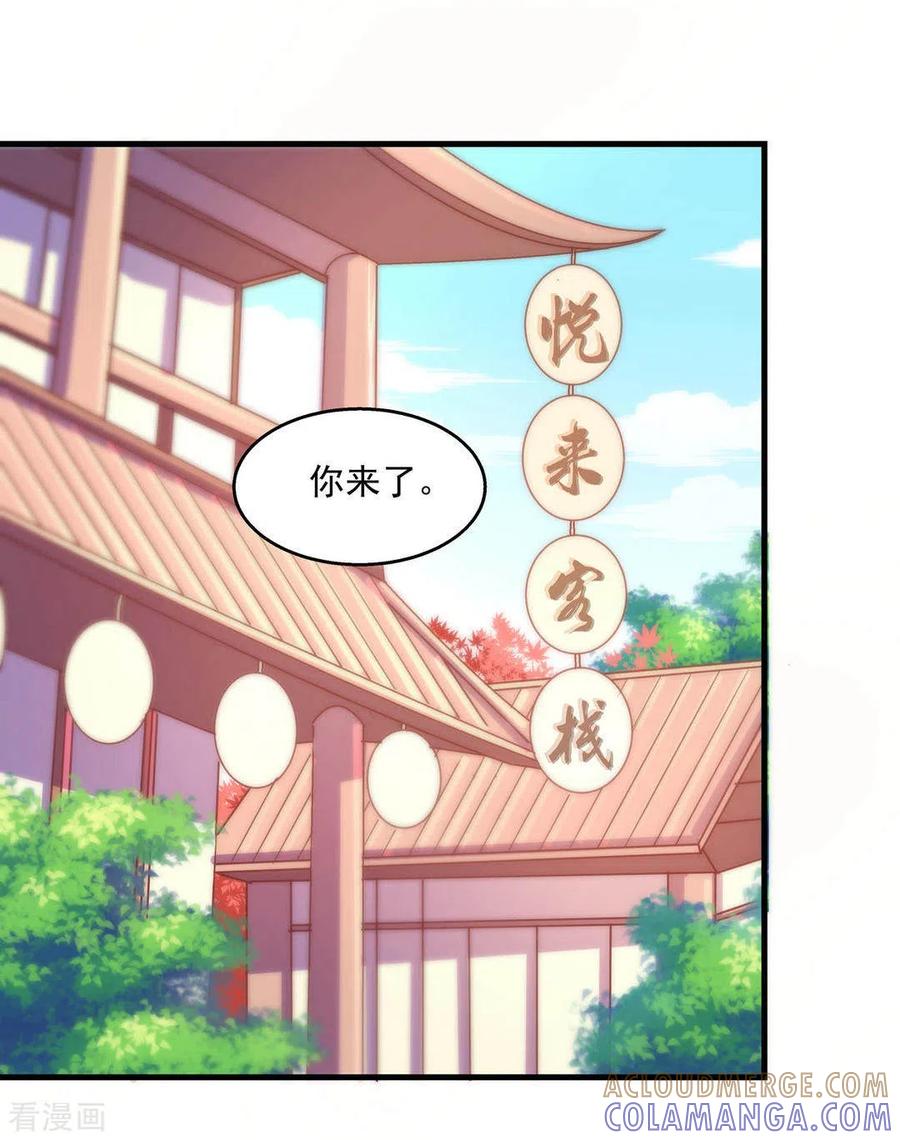 第34话-戏精王妃很撩人-咪咕阅读（第23张）