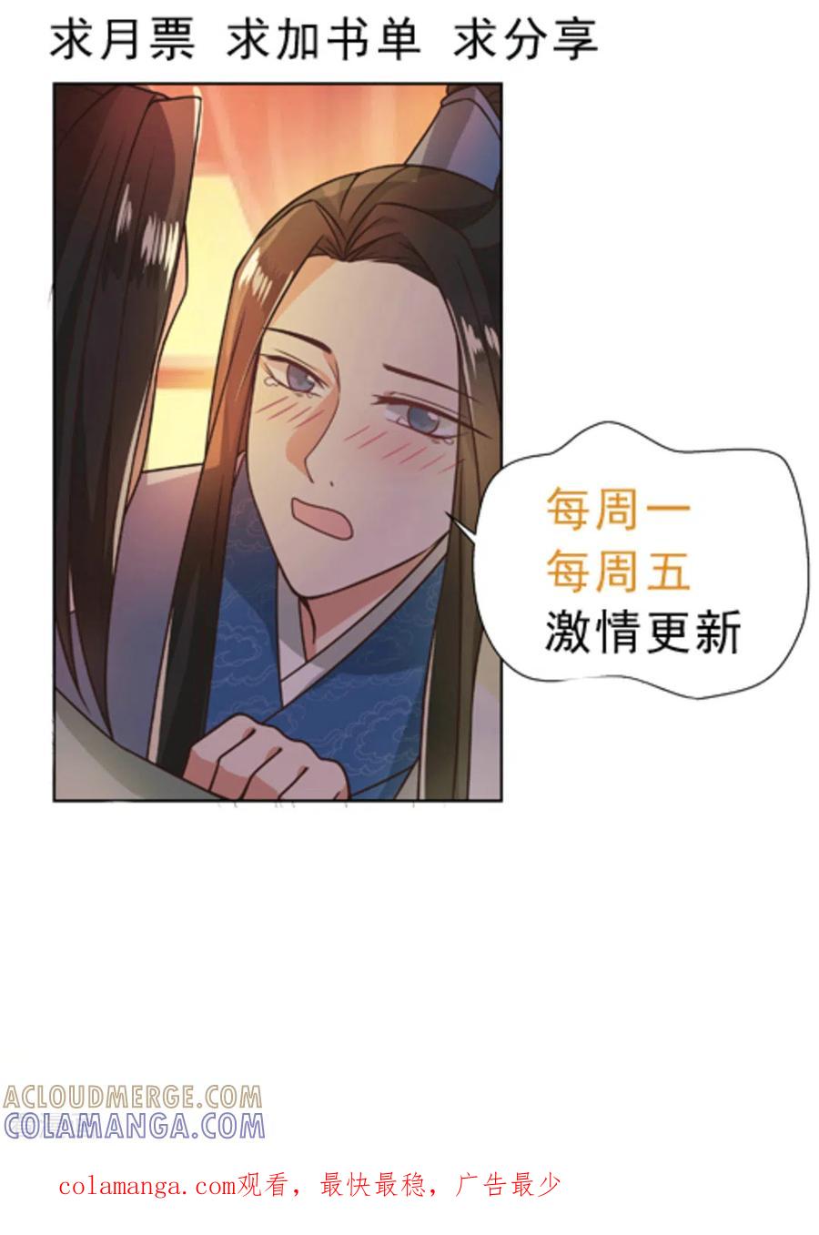 第34话-戏精王妃很撩人-咪咕阅读（第33张）