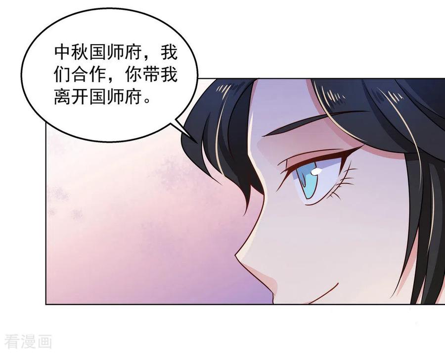 第34话-戏精王妃很撩人-咪咕阅读（第30张）