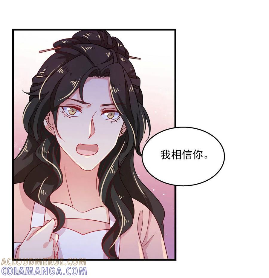 第34话-戏精王妃很撩人-咪咕阅读（第21张）