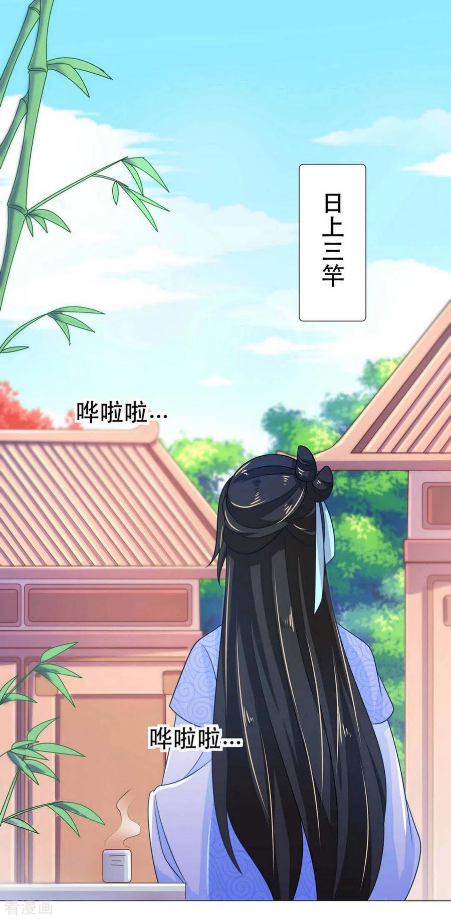 第35话-戏精王妃很撩人-咪咕阅读（第2张）