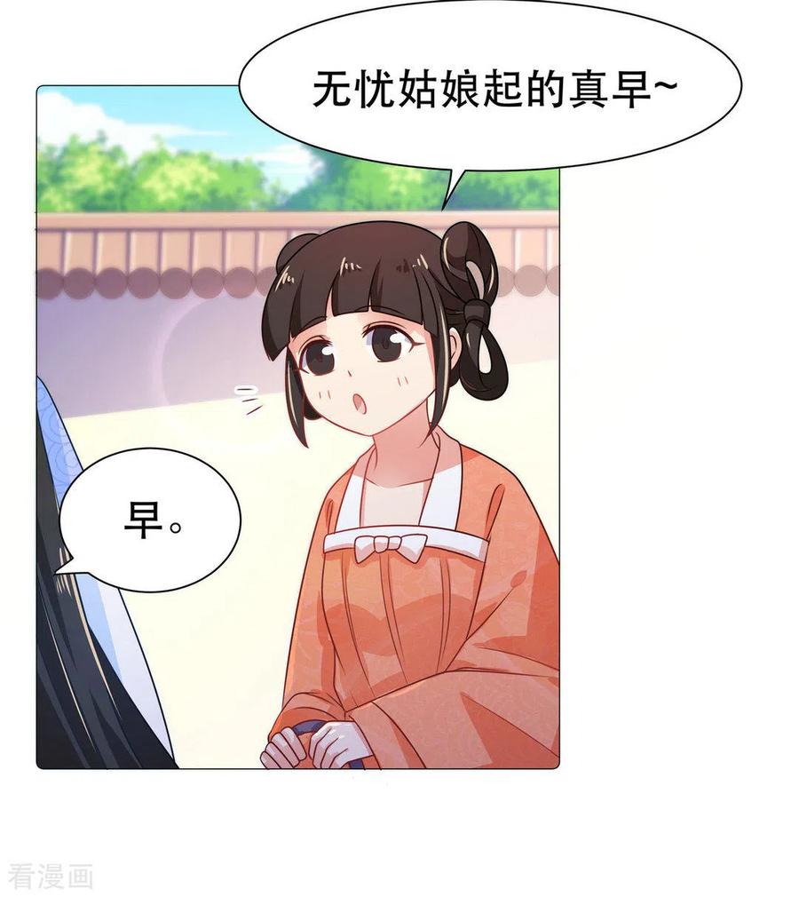 第35话-戏精王妃很撩人-咪咕阅读（第4张）