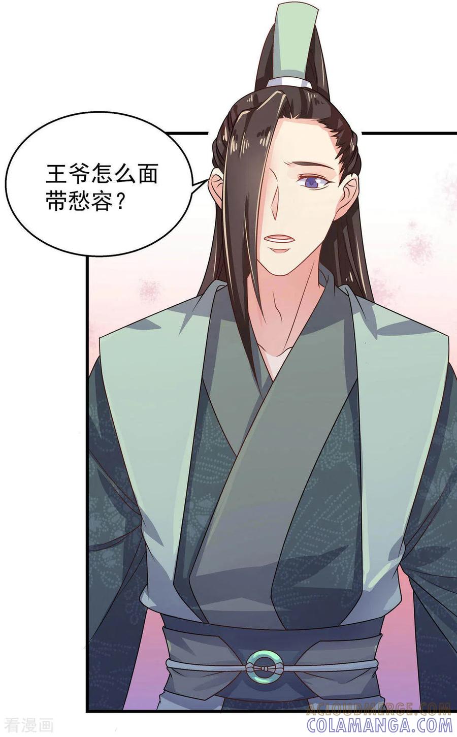 第36话-戏精王妃很撩人-咪咕阅读（第3张）