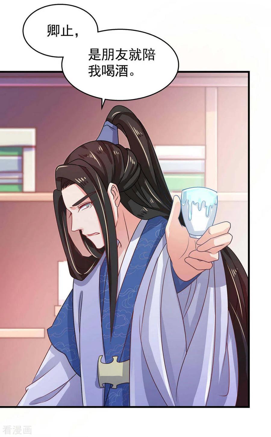 第36话-戏精王妃很撩人-咪咕阅读（第4张）