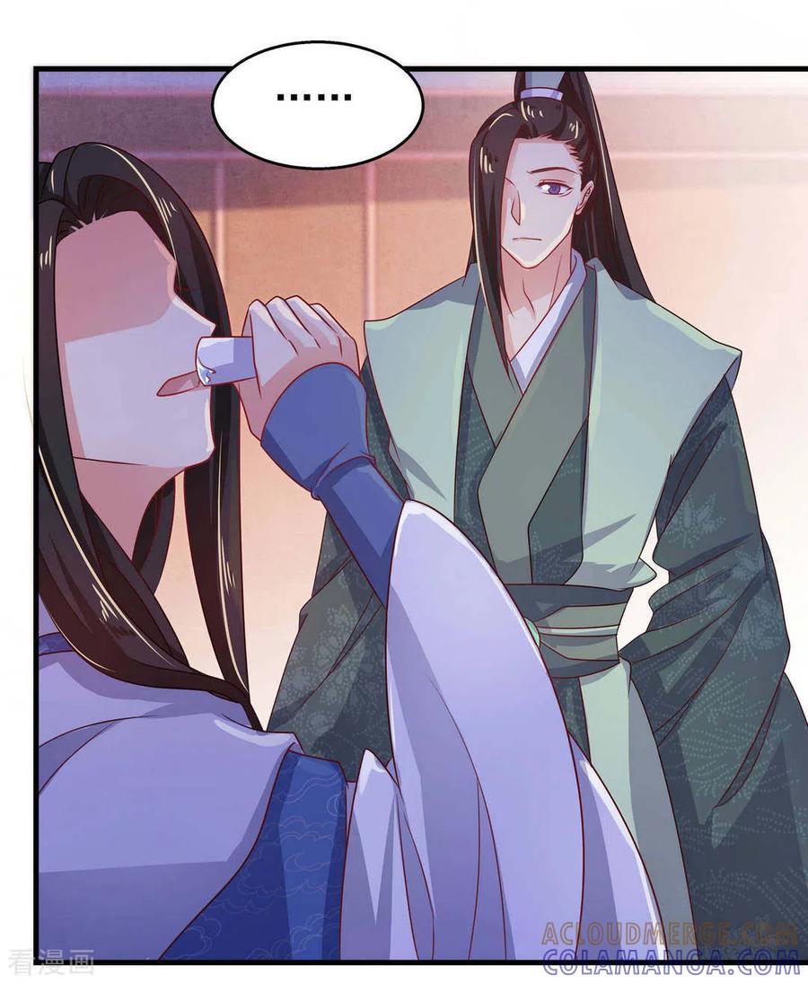 第36话-戏精王妃很撩人-咪咕阅读（第5张）