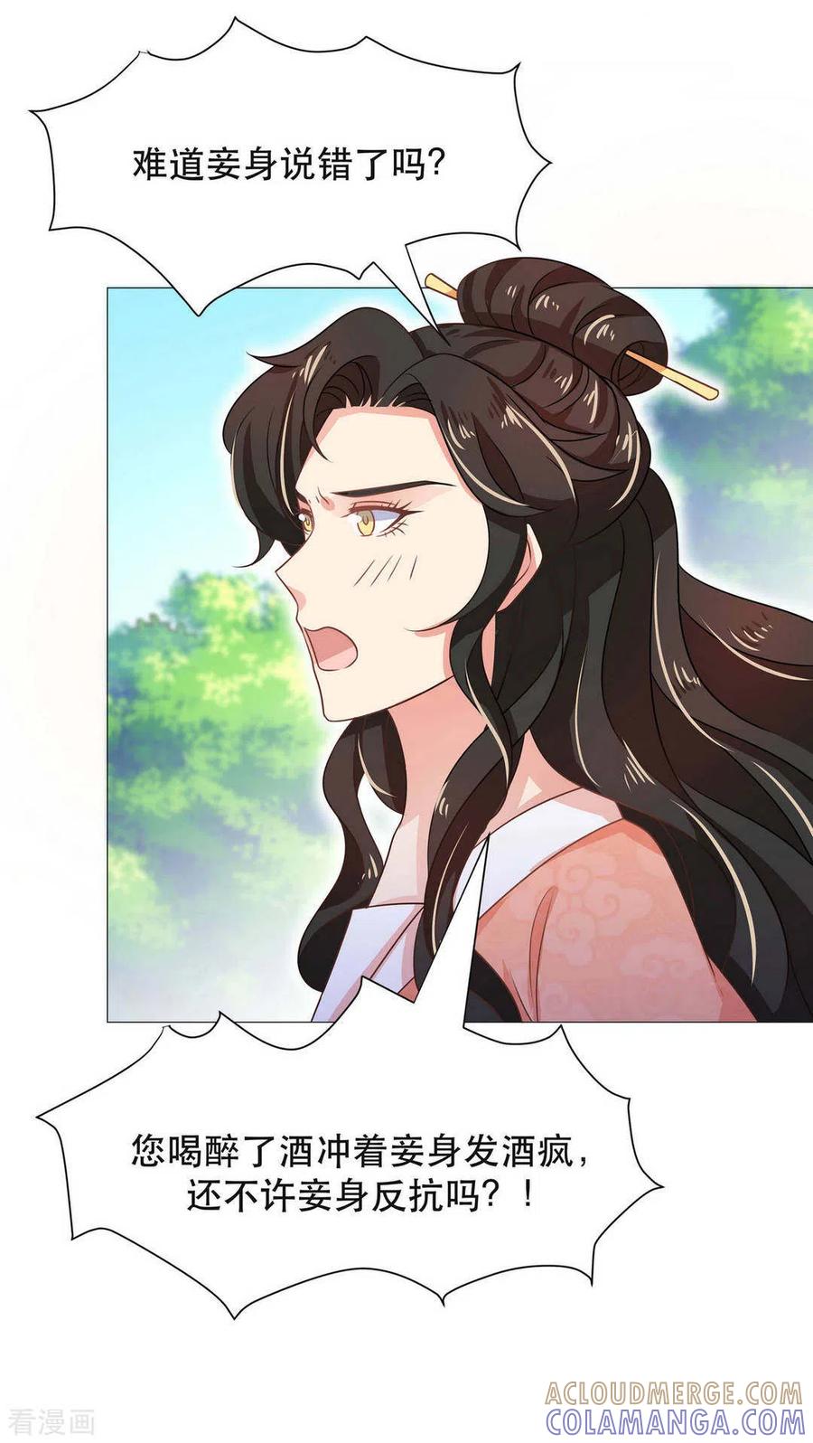 第37话-戏精王妃很撩人-咪咕阅读（第9张）