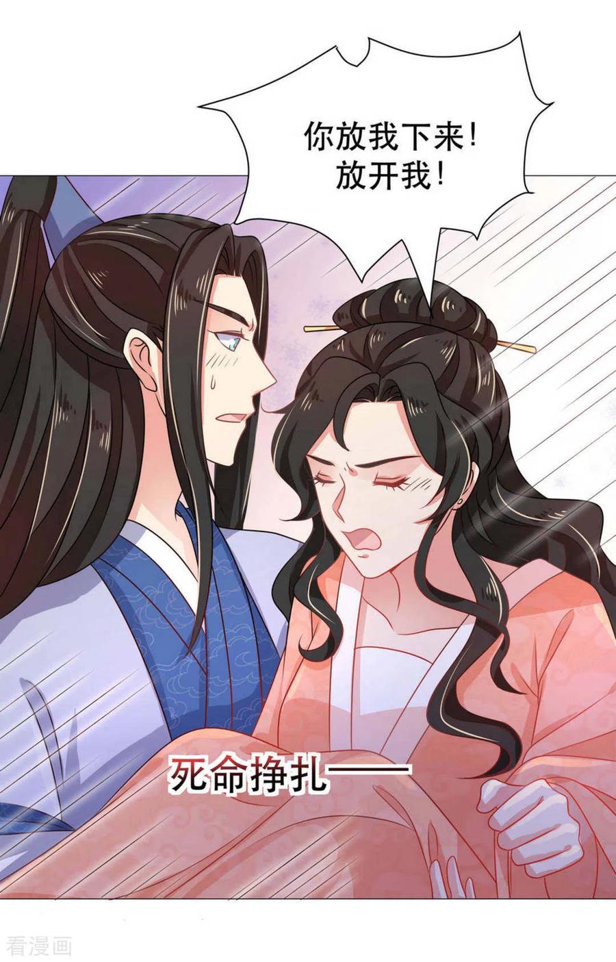 第37话-戏精王妃很撩人-咪咕阅读（第2张）