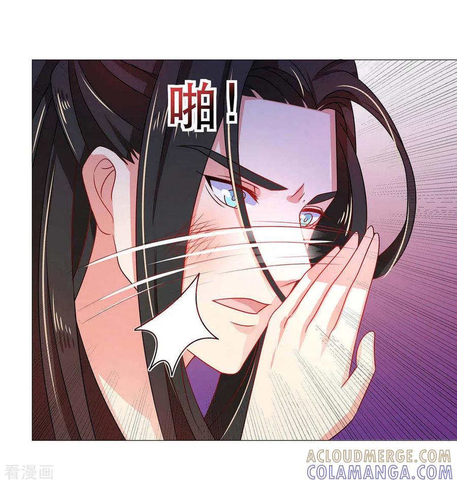 第37话-戏精王妃很撩人-咪咕阅读（第3张）