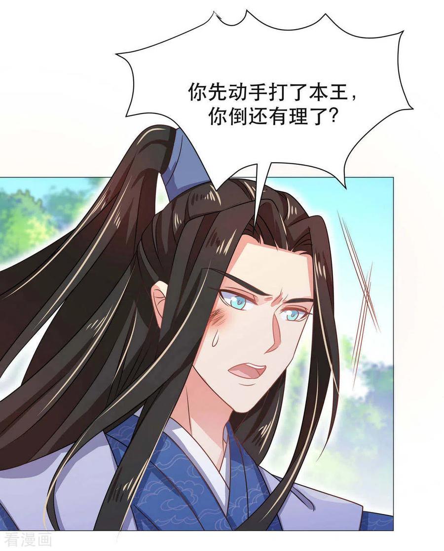 第37话-戏精王妃很撩人-咪咕阅读（第8张）