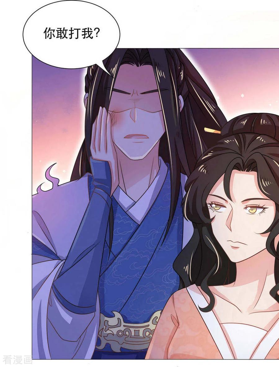 第37话-戏精王妃很撩人-咪咕阅读（第6张）
