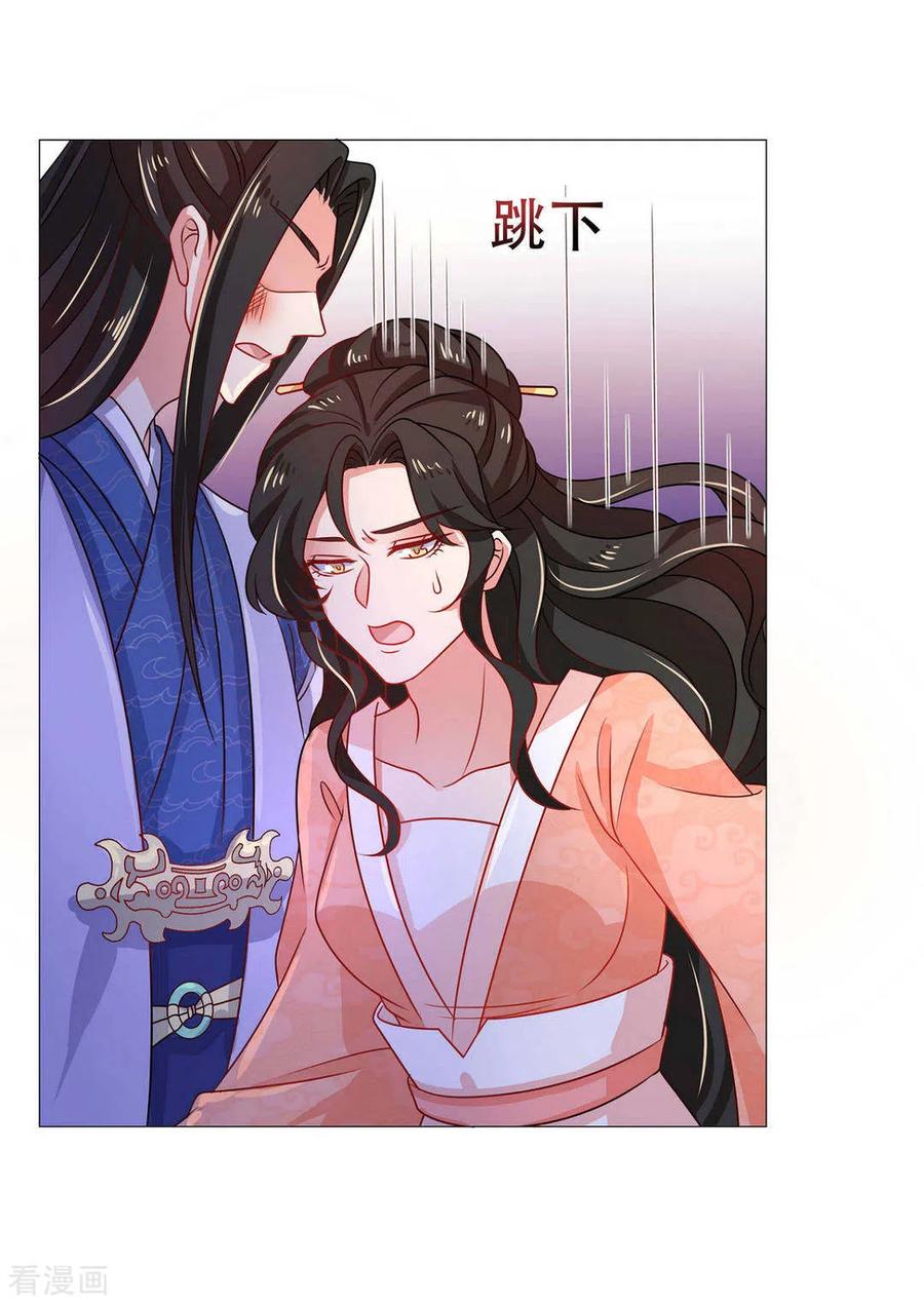 第37话-戏精王妃很撩人-咪咕阅读（第4张）