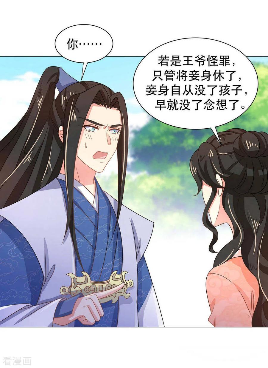 第37话-戏精王妃很撩人-咪咕阅读（第10张）