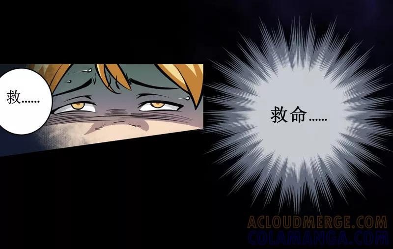 第3话她想掐死我！-我是捡金师-泛次元文化（第21张）