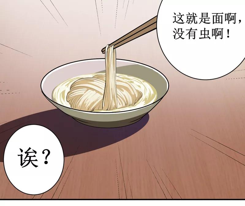 第3话她想掐死我！-我是捡金师-泛次元文化（第6张）