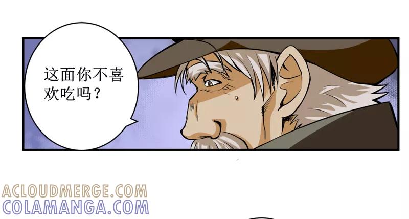 第3话她想掐死我！-我是捡金师-泛次元文化（第3张）