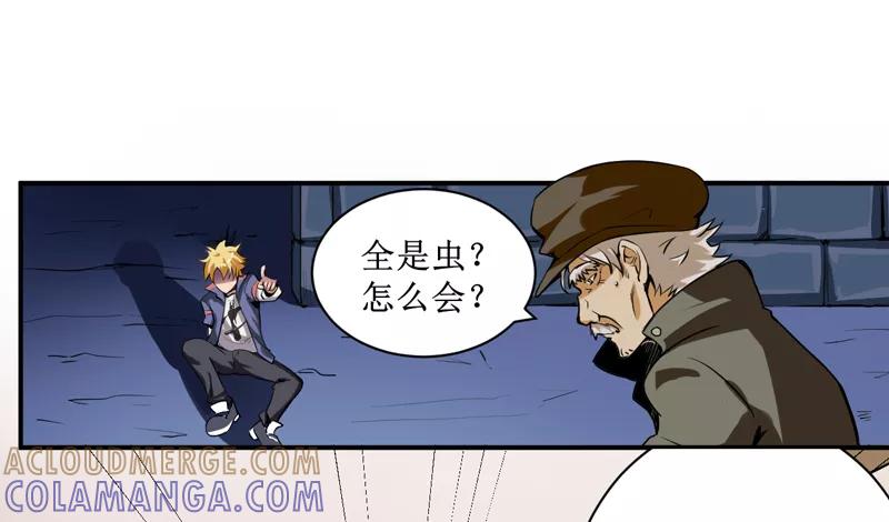 第3话她想掐死我！-我是捡金师-泛次元文化（第5张）