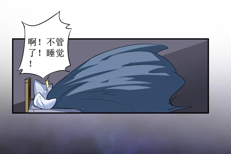 第3话她想掐死我！-我是捡金师-泛次元文化（第14张）
