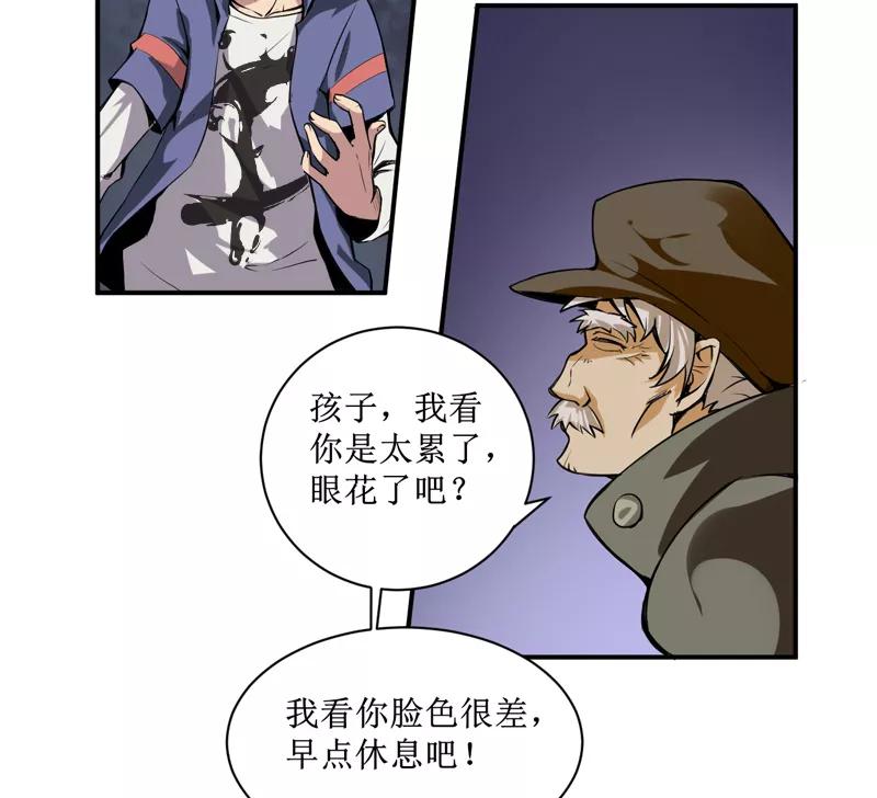第3话她想掐死我！-我是捡金师-泛次元文化（第8张）