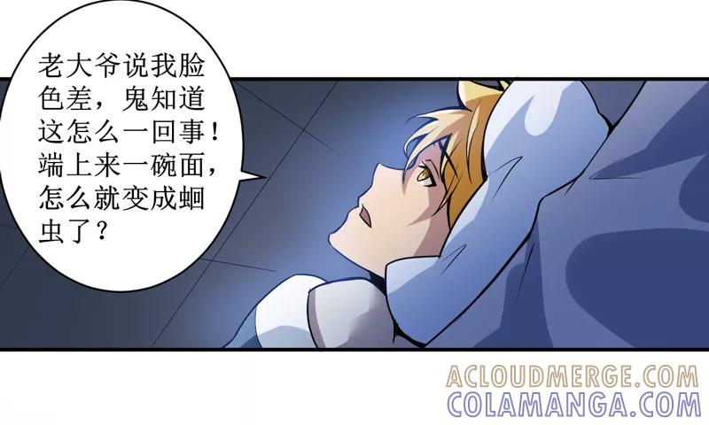 第3话她想掐死我！-我是捡金师-泛次元文化（第13张）