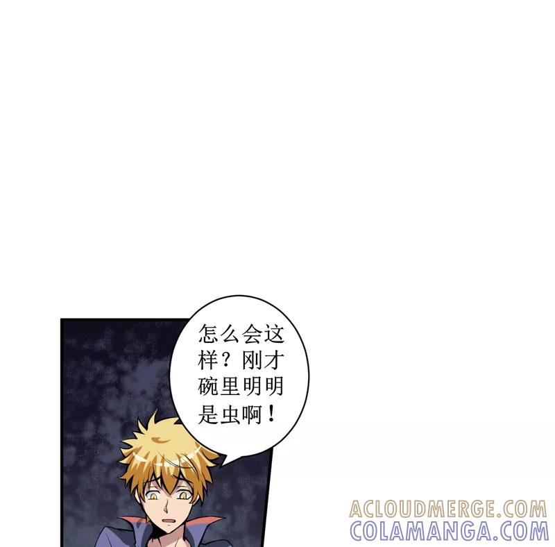 第3话她想掐死我！-我是捡金师-泛次元文化（第7张）