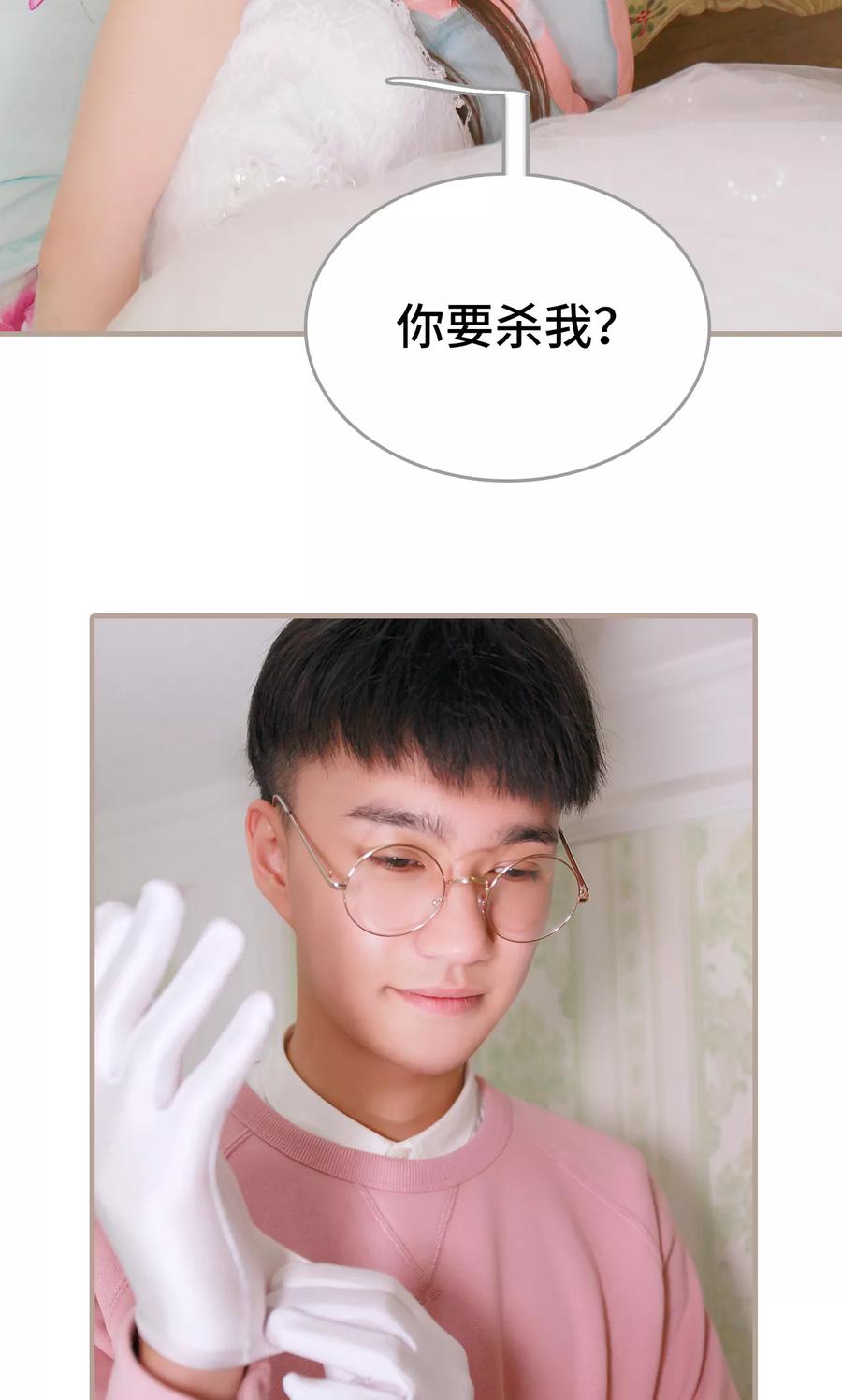 第41话-误惹花心大少：帅哥我不负责-剧能玩（第12张）