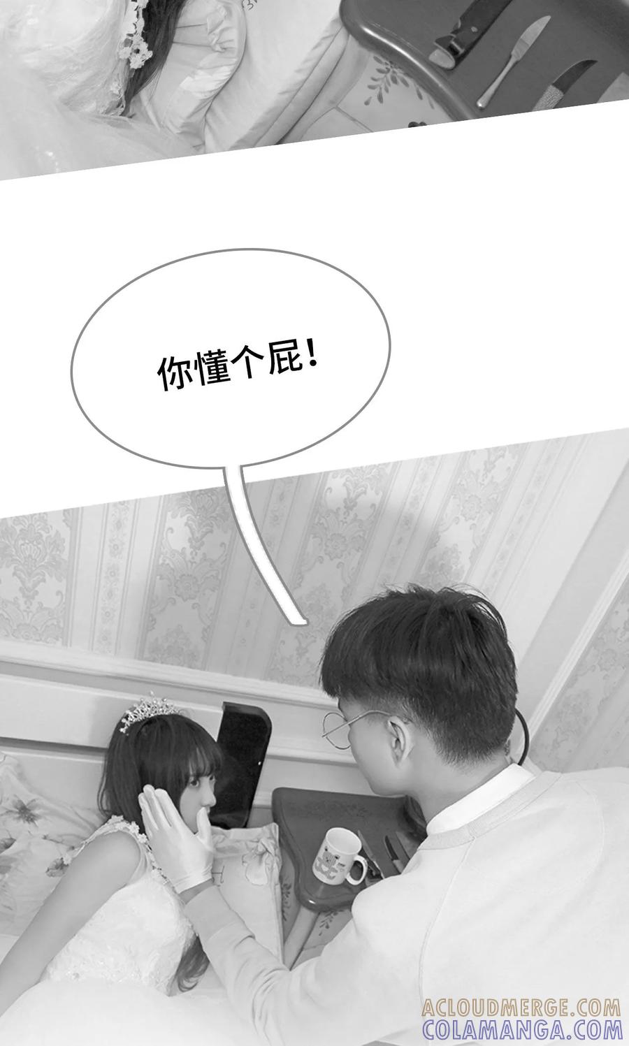 第42话-误惹花心大少：帅哥我不负责-剧能玩（第15张）