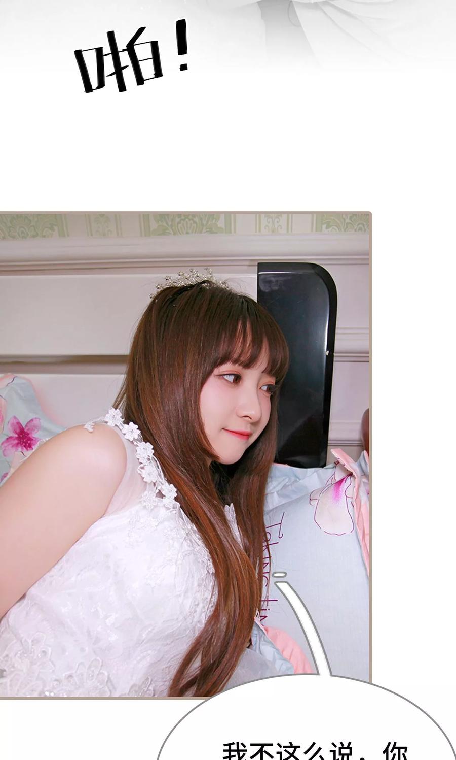第42话-误惹花心大少：帅哥我不负责-剧能玩（第16张）