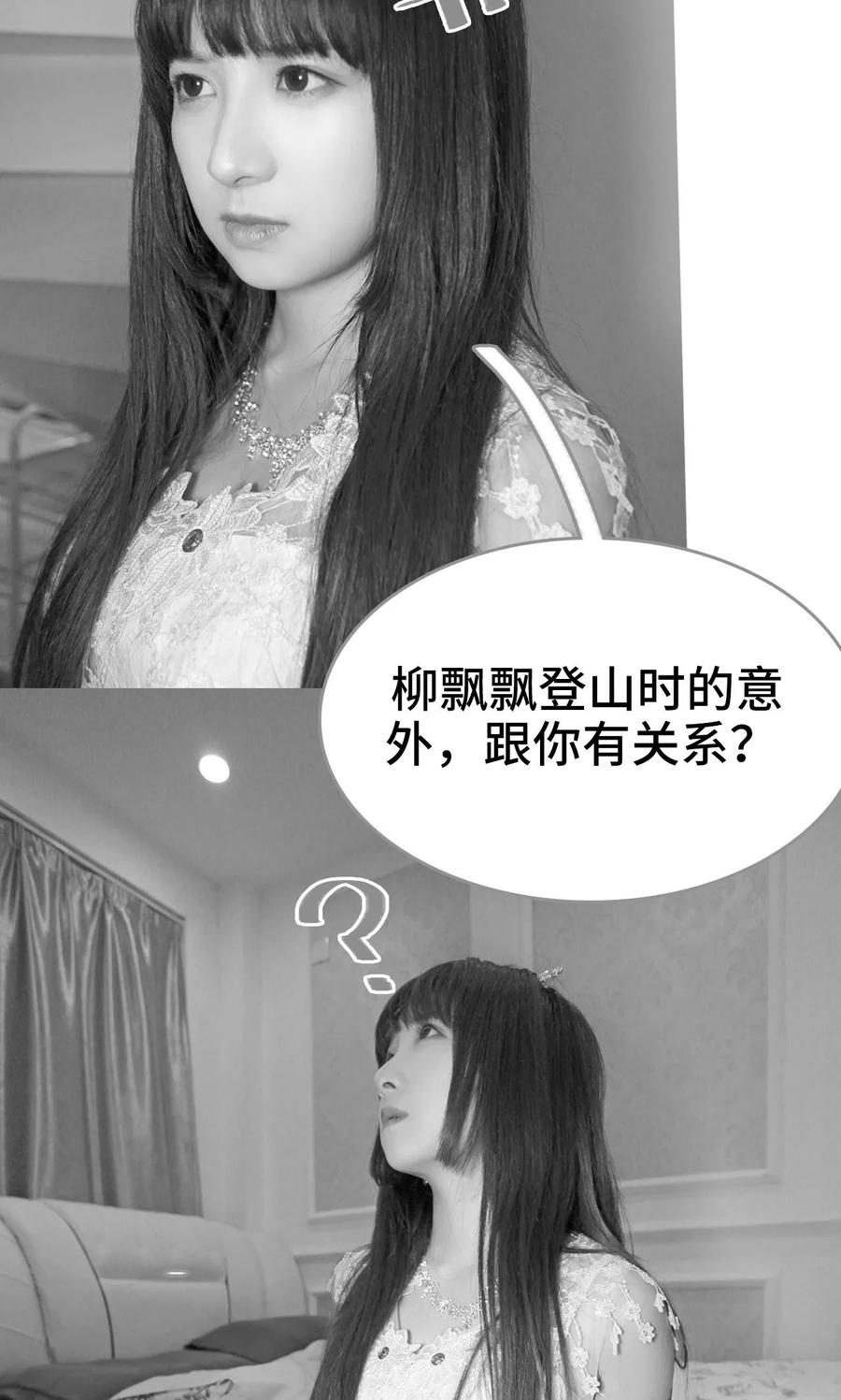 第43话-误惹花心大少：帅哥我不负责-剧能玩（第4张）