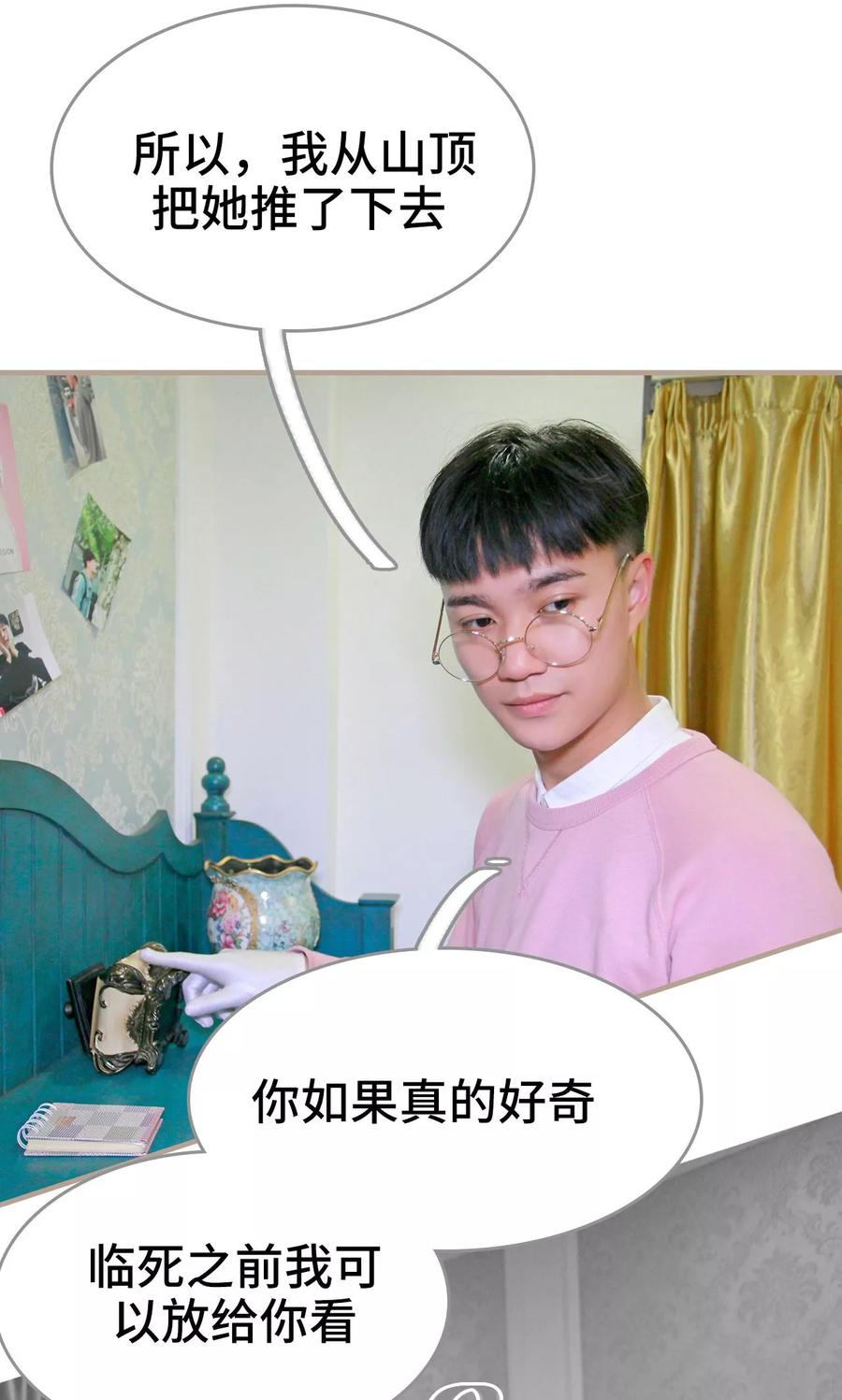 第43话-误惹花心大少：帅哥我不负责-剧能玩（第8张）