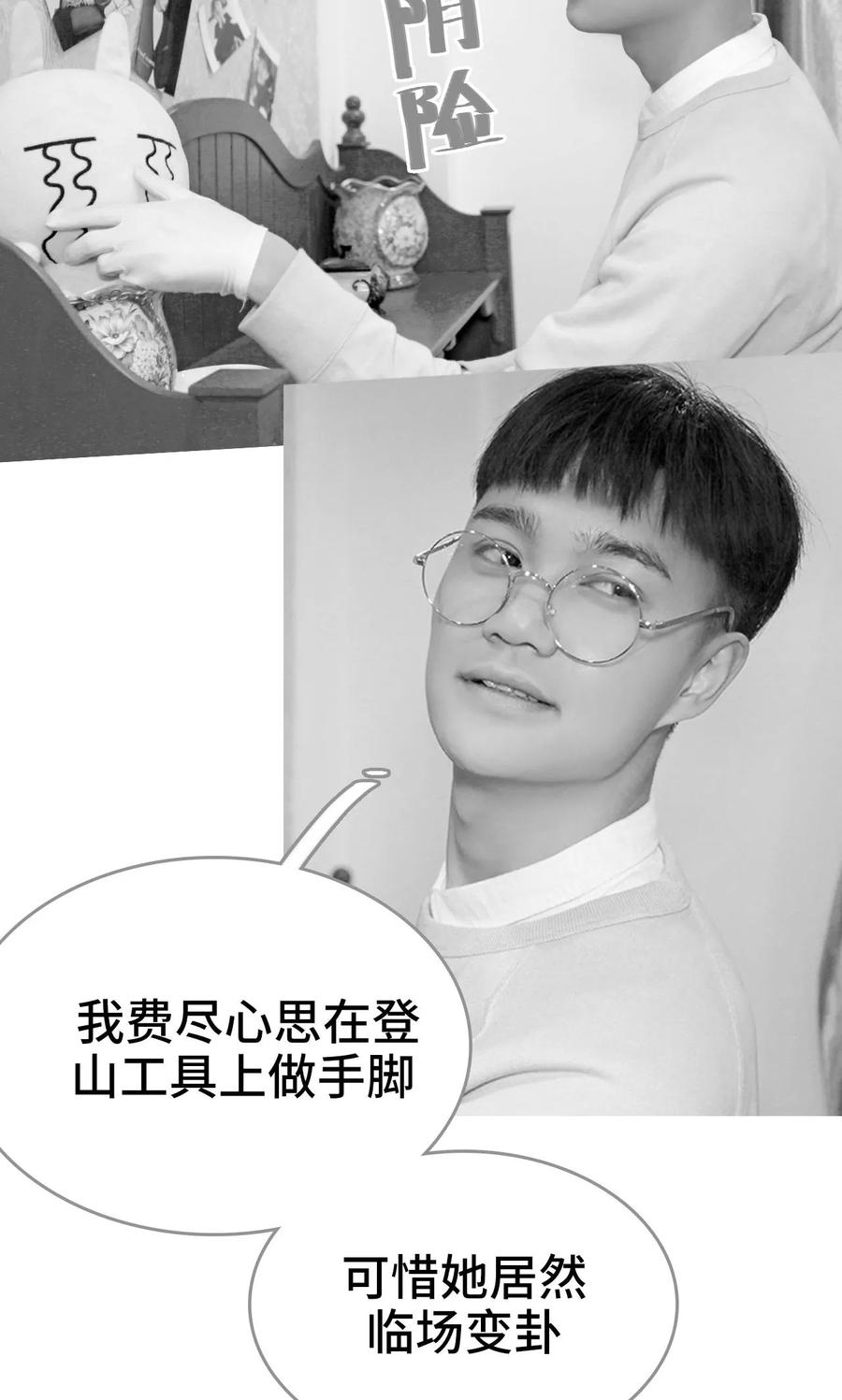 第43话-误惹花心大少：帅哥我不负责-剧能玩（第6张）