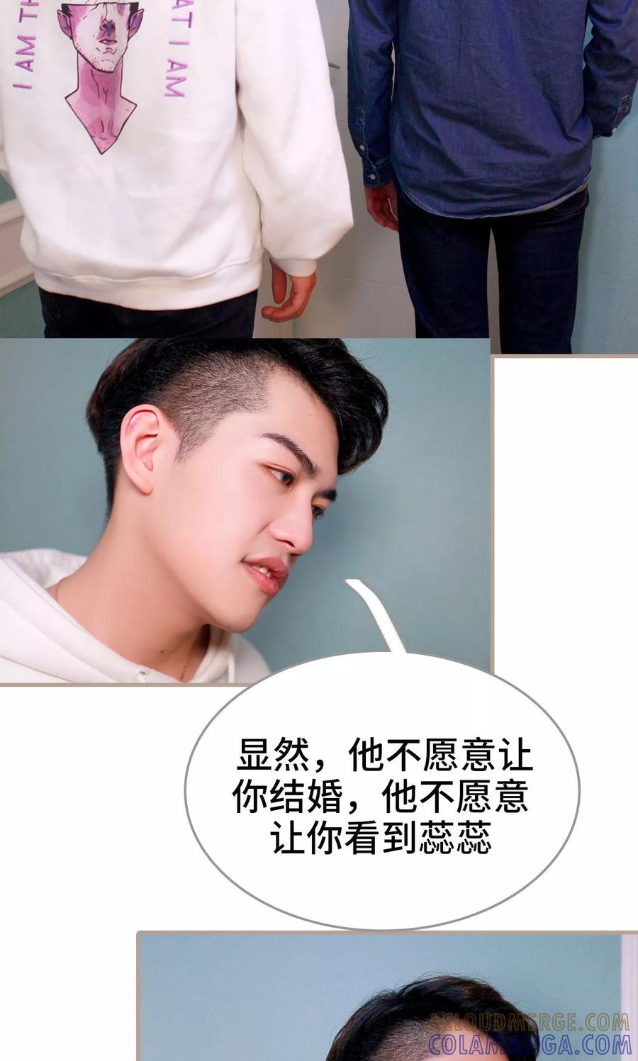 第44话-误惹花心大少：帅哥我不负责-剧能玩（第11张）