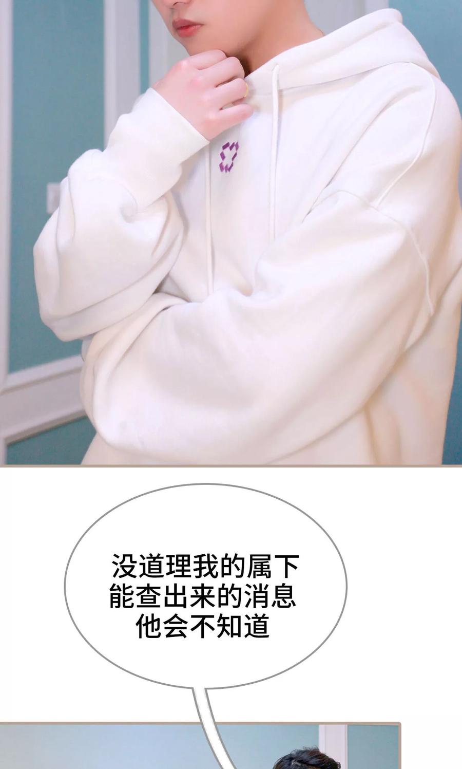 第44话-误惹花心大少：帅哥我不负责-剧能玩（第4张）
