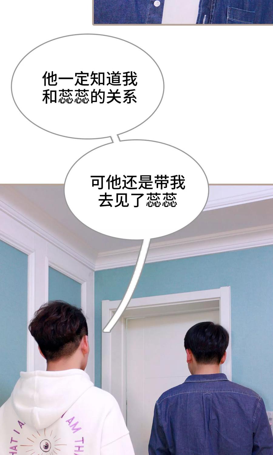 第44话-误惹花心大少：帅哥我不负责-剧能玩（第10张）