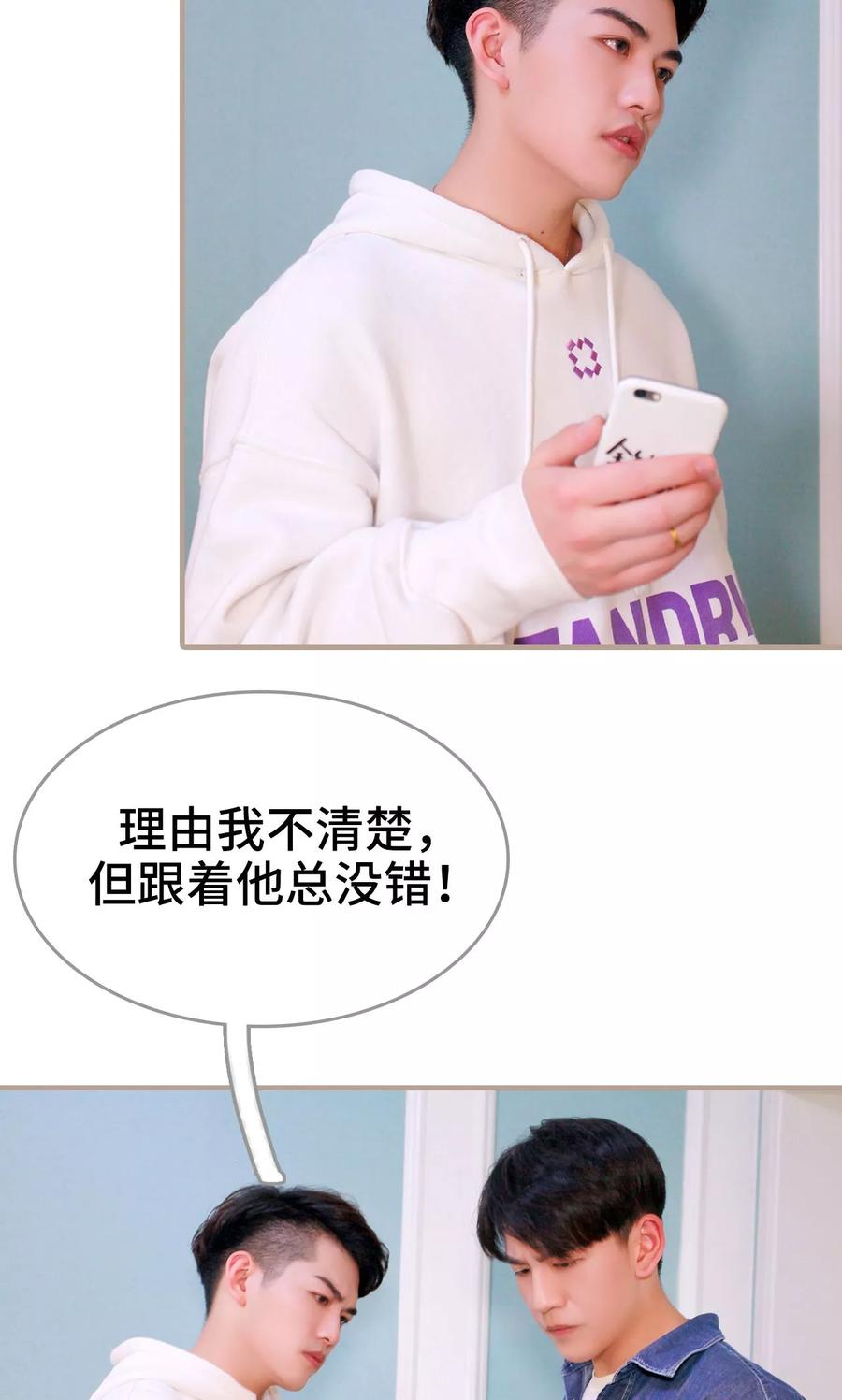 第44话-误惹花心大少：帅哥我不负责-剧能玩（第12张）