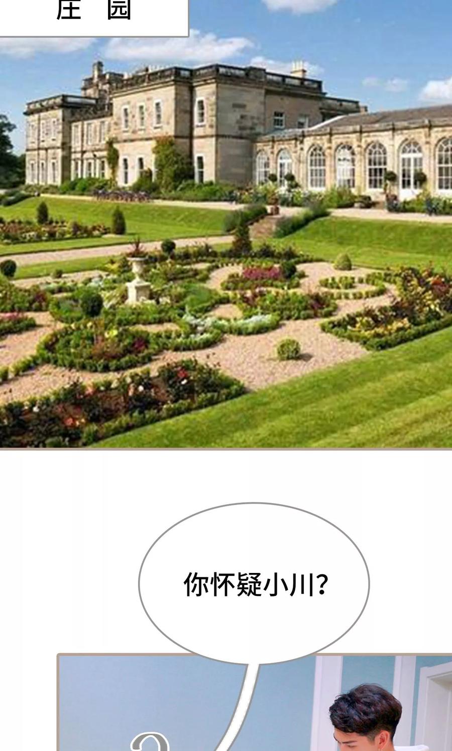 第44话-误惹花心大少：帅哥我不负责-剧能玩（第2张）