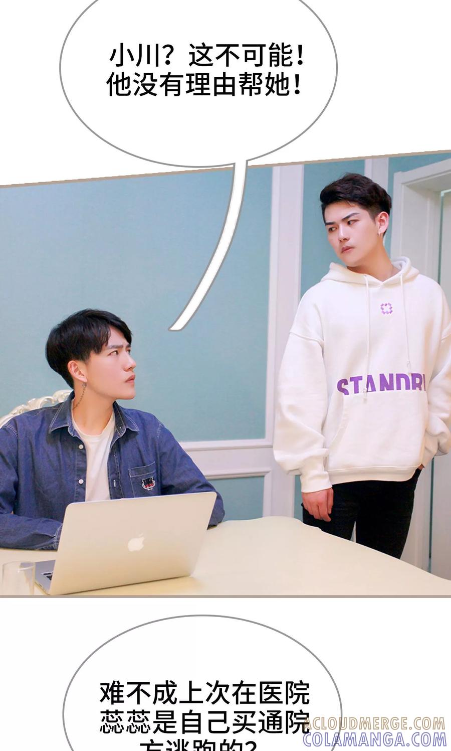 第44话-误惹花心大少：帅哥我不负责-剧能玩（第7张）