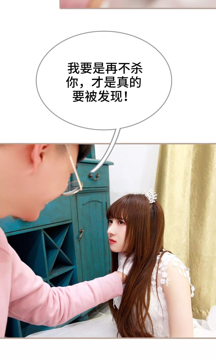 第45话-误惹花心大少：帅哥我不负责-剧能玩（第14张）