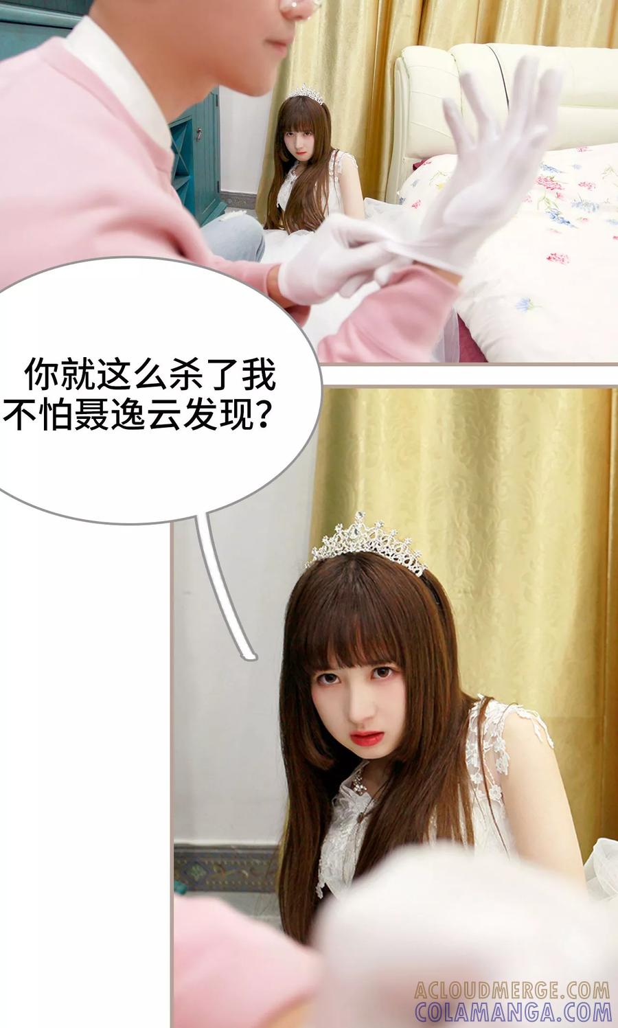 第45话-误惹花心大少：帅哥我不负责-剧能玩（第13张）