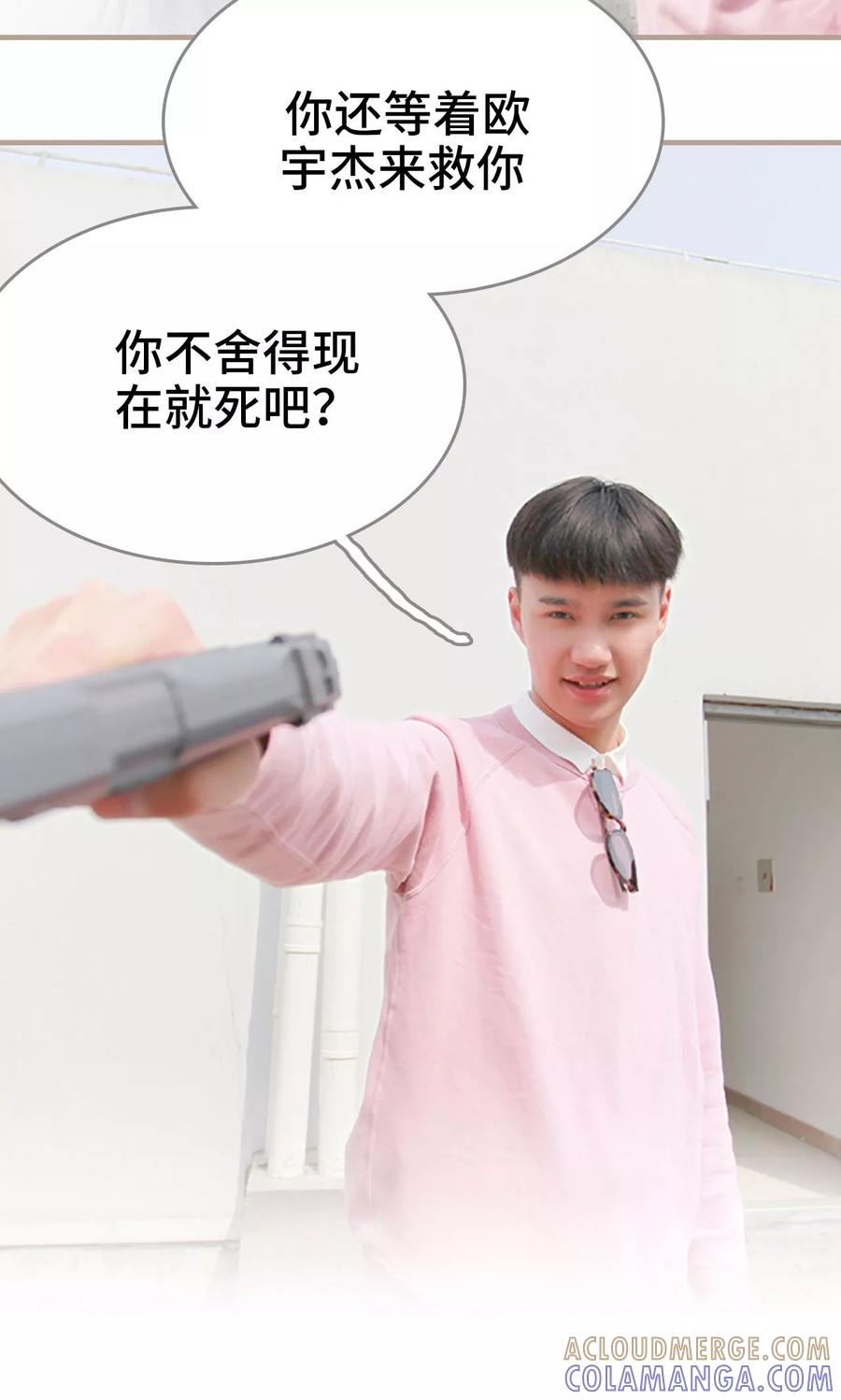 第46话-误惹花心大少：帅哥我不负责-剧能玩（第19张）