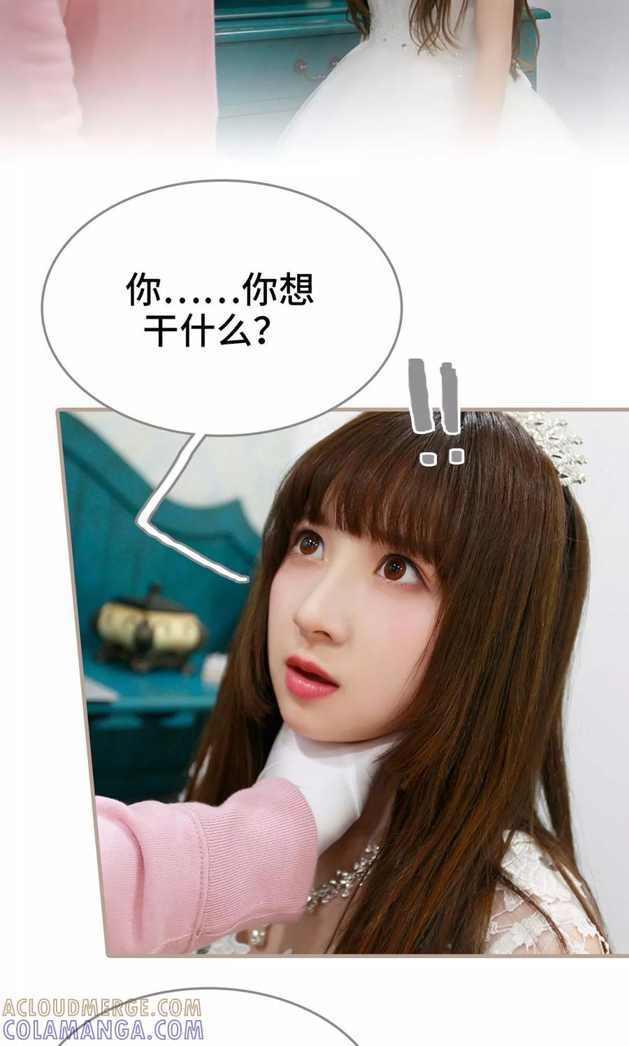 第46话-误惹花心大少：帅哥我不负责-剧能玩（第3张）