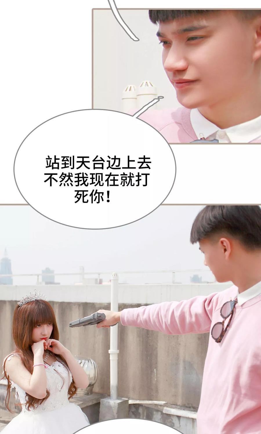 第46话-误惹花心大少：帅哥我不负责-剧能玩（第18张）
